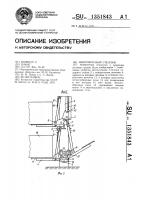 Многоярусный стеллаж Многоярусный стеллаж