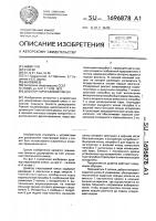 Дозатор парогазовой смеси Дозатор парогазовой смеси