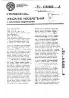 Устройство для сравнения двух @ -разрядных двоичных чисел Устройство для сравнения двух @ -разрядных двоичных чисел