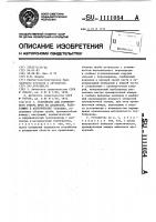 Устройство для герметичного отбора проб из аппаратов, работающих в асептических условиях Устройство для герметичного отбора проб из аппаратов, работающих в асептических условиях