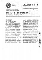 Двухканальное устройство фильтрации узкополосных сигналов Двухканальное устройство фильтрации узкополосных сигналов