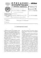 Электробытовой прибор Электробытовой прибор