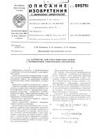 Устройство для классификации шумов с произвольной спектральной плотностью Устройство для классификации шумов с произвольной спектральной плотностью