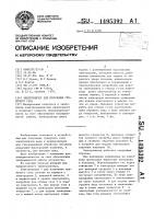 Электролизер для получения гремучего газа Электролизер для получения гремучего газа