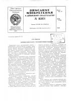 Патент ссср  163074