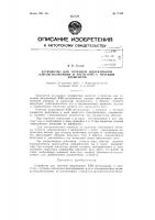 Устройство для точечной индуктивной кэб-сигнализации и автостопа с путевым элементом Устройство для точечной индуктивной кэб-сигнализации и автостопа с путевым элементом