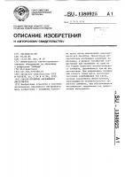 Способ пропитки абразивного инструмента Способ пропитки абразивного инструмента