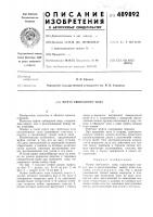 Муфта свободного хода Муфта свободного хода