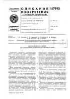 Автоматическая линияi Автоматическая линияi