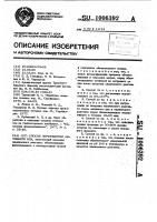 Способ переработки активного ила Способ переработки активного ила