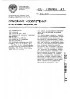 Способ автоматического регулирования загрузки шаровой барабанной мельницы Способ автоматического регулирования загрузки шаровой барабанной мельницы