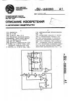 Цифроаналоговый преобразователь код-ток Цифроаналоговый преобразователь код-ток