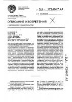 Многозвенный механизм управления рабочими органами корнеклубнеуборочных машин Многозвенный механизм управления рабочими органами корнеклубнеуборочных машин