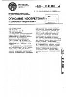 Расширитель индукционного аппарата Расширитель индукционного аппарата