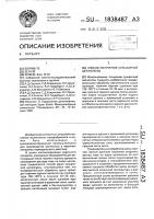 Способ получения сульфатной целлюлозы Способ получения сульфатной целлюлозы