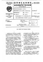 Способ изготовления отливок Способ изготовления отливок