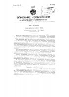 Реле постоянного тока Реле постоянного тока