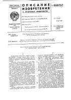 Станок для обработки конических и гипоидных шестерен