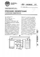 Пневматический насос замещения шеремета п.з. Пневматический насос замещения шеремета п.з.