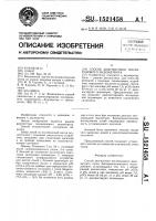 Способ диагностики послеродового эндометрита Способ диагностики послеродового эндометрита