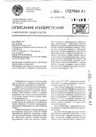 Способ термического удаления заусенцев с изделий Способ термического удаления заусенцев с изделий