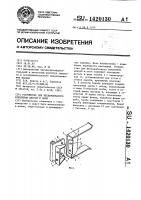 Устройство для бескоробочного крепления дверей и окон Устройство для бескоробочного крепления дверей и окон