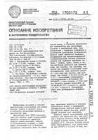 Способ приготовления катализатора для превращения метанола в диметиловый эфир Способ приготовления катализатора для превращения метанола в диметиловый эфир