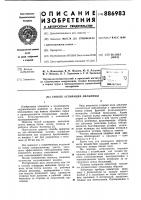 Способ аспирации мельницы Способ аспирации мельницы