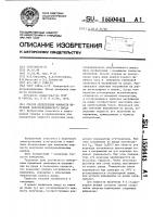 Способ определения мощности излучения полупроводникового диода Способ определения мощности излучения полупроводникового диода