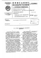 Система регулирования атмосферно-го деаэратора Система регулирования атмосферно-го деаэратора