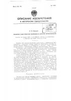 Машина для очистки моркови и других корнеплодов Машина для очистки моркови и других корнеплодов