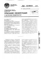 Устройство для нанесения абразива Устройство для нанесения абразива