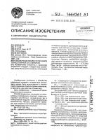 Способ разделения суспензий в тонкослойных отстойниках Способ разделения суспензий в тонкослойных отстойниках