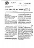 Способ герметизации миниатюрных реле Способ герметизации миниатюрных реле