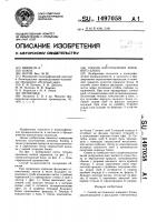 Способ изготовления книжного блока Способ изготовления книжного блока