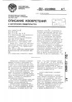 Способ калибровки измерительных преобразователей акустической эмиссии Способ калибровки измерительных преобразователей акустической эмиссии