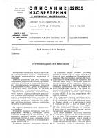 Устройство для счета импульсов