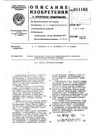 Способ геоэлектроразведки Способ геоэлектроразведки