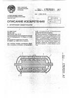 Способ сушки изоляции обмоток статора и ротора установленной стационарно асинхронной электрической машины Способ сушки изоляции обмоток статора и ротора установленной стационарно асинхронной электрической машины