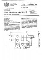 Электронный счетчик активной электроэнергии Электронный счетчик активной электроэнергии