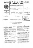 Способ дискретизации сигналов с ограниченным спектром Способ дискретизации сигналов с ограниченным спектром