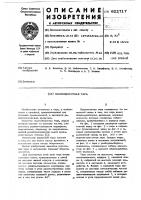 Многооборотная тара Многооборотная тара