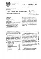 Фунгистатическое средство Фунгистатическое средство