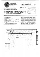 Подпорная стенка Подпорная стенка