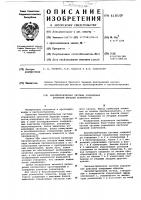 Биэлектрическая система управления протезом верхней конечности Биэлектрическая система управления протезом верхней конечности