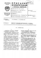 Буровая мачта Буровая мачта