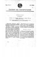Телефон Телефон