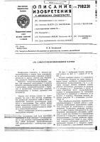 Самоустанавливающийся патрон Самоустанавливающийся патрон