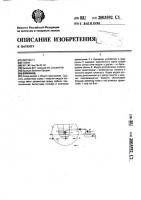 Волноход Волноход