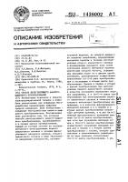 Способ интегрирующего аналого-цифрового преобразования Способ интегрирующего аналого-цифрового преобразования